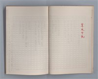 主要名稱：土地的戀歌（影本）圖檔，第13張，共37張