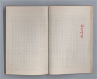 主要名稱：土地的戀歌（影本）圖檔，第14張，共37張