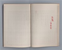 主要名稱：土地的戀歌（影本）圖檔，第17張，共37張