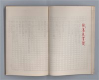 主要名稱：土地的戀歌（影本）圖檔，第19張，共37張