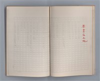 主要名稱：土地的戀歌（影本）圖檔，第20張，共37張