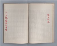 主要名稱：土地的戀歌（影本）圖檔，第21張，共37張
