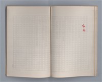 主要名稱：土地的戀歌（影本）圖檔，第22張，共37張
