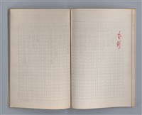 主要名稱：土地的戀歌（影本）圖檔，第23張，共37張