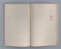主要名稱：土地的戀歌（影本）圖檔，第24張，共37張