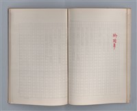 主要名稱：土地的戀歌（影本）圖檔，第25張，共37張