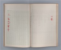 主要名稱：土地的戀歌（影本）圖檔，第27張，共37張