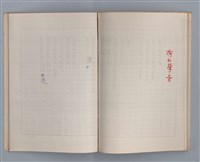 主要名稱：土地的戀歌（影本）圖檔，第29張，共37張