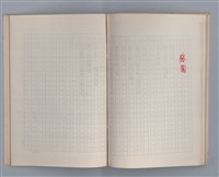 主要名稱：土地的戀歌（影本）圖檔，第30張，共37張