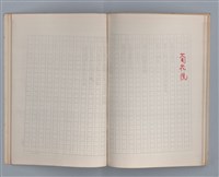 主要名稱：土地的戀歌（影本）圖檔，第31張，共37張