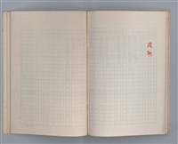 主要名稱：土地的戀歌（影本）圖檔，第32張，共37張
