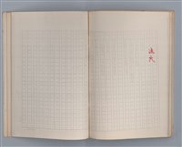 主要名稱：土地的戀歌（影本）圖檔，第33張，共37張