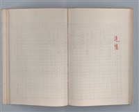主要名稱：土地的戀歌（影本）圖檔，第34張，共37張