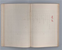 主要名稱：土地的戀歌（影本）圖檔，第35張，共37張