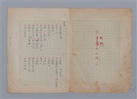 主要名稱：在我們的土地上圖檔，第1張，共26張
