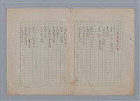 主要名稱：在我們的土地上圖檔，第2張，共26張