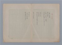 主要名稱：在我們的土地上圖檔，第3張，共26張