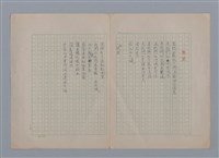 主要名稱：在我們的土地上圖檔，第4張，共26張