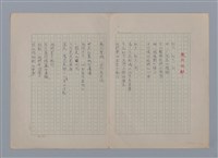主要名稱：在我們的土地上圖檔，第5張，共26張