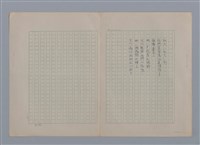 主要名稱：在我們的土地上圖檔，第6張，共26張