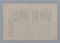 主要名稱：在我們的土地上圖檔，第7張，共26張