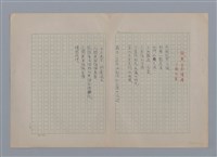 主要名稱：在我們的土地上圖檔，第8張，共26張