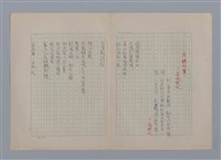 主要名稱：在我們的土地上圖檔，第9張，共26張
