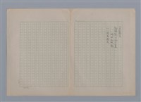 主要名稱：在我們的土地上圖檔，第10張，共26張