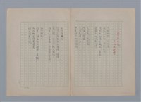 主要名稱：在我們的土地上圖檔，第11張，共26張