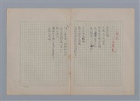 主要名稱：在我們的土地上圖檔，第12張，共26張