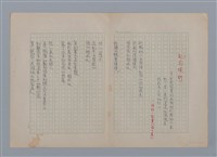 主要名稱：在我們的土地上圖檔，第13張，共26張