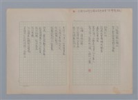 主要名稱：在我們的土地上圖檔，第14張，共26張