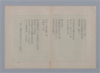 主要名稱：在我們的土地上圖檔，第15張，共26張