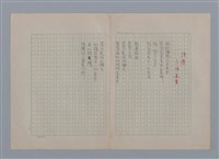 主要名稱：在我們的土地上圖檔，第16張，共26張