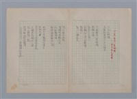 主要名稱：在我們的土地上圖檔，第17張，共26張
