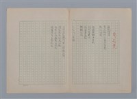 主要名稱：在我們的土地上圖檔，第19張，共26張