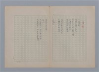 主要名稱：在我們的土地上圖檔，第20張，共26張
