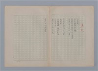主要名稱：在我們的土地上圖檔，第21張，共26張