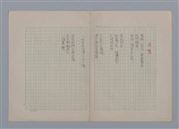 主要名稱：在我們的土地上圖檔，第22張，共26張