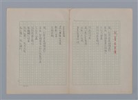 主要名稱：在我們的土地上圖檔，第23張，共26張