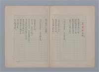 主要名稱：在我們的土地上圖檔，第25張，共26張