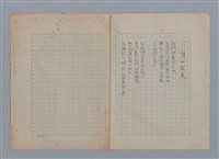 主要名稱：在我們的土地上圖檔，第26張，共26張