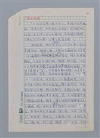 主要名稱：笠下的一群/劃一題名：笠下的一群；笠詩人作品選讀圖檔，第4張，共55張