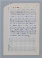 主要名稱：笠下的一群/劃一題名：笠下的一群；笠詩人作品選讀圖檔，第10張，共55張