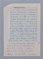 主要名稱：笠下的一群/劃一題名：笠下的一群；笠詩人作品選讀圖檔，第12張，共55張