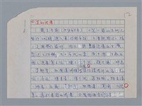 主要名稱：笠下的一群/劃一題名：笠下的一群；笠詩人作品選讀圖檔，第13張，共55張