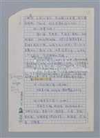 主要名稱：笠下的一群/劃一題名：笠下的一群；笠詩人作品選讀圖檔，第16張，共55張