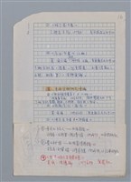 主要名稱：笠下的一群/劃一題名：笠下的一群；笠詩人作品選讀圖檔，第18張，共55張