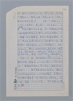 主要名稱：笠下的一群/劃一題名：笠下的一群；笠詩人作品選讀圖檔，第26張，共55張