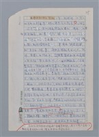 主要名稱：笠下的一群/劃一題名：笠下的一群；笠詩人作品選讀圖檔，第27張，共55張